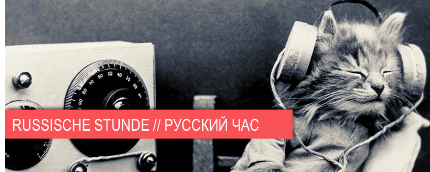 Russische Stunde – Русский час erstes mal bei Campus & City Radio 94.4 am 02.03 um 14 Uhr