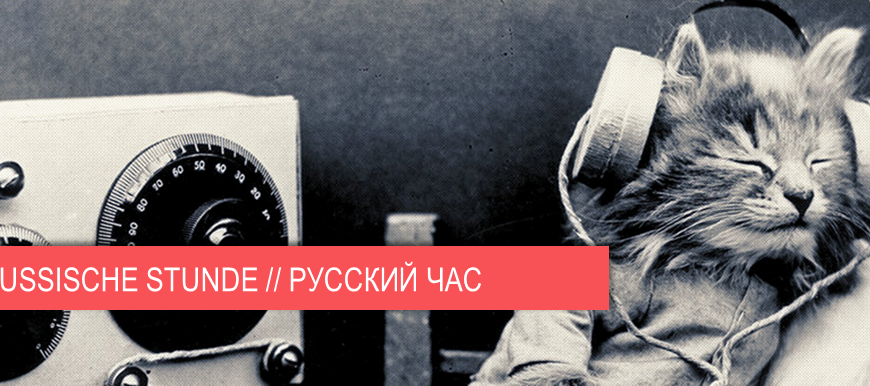 Russische Stunde – Русский час: "Рок – дело женское"